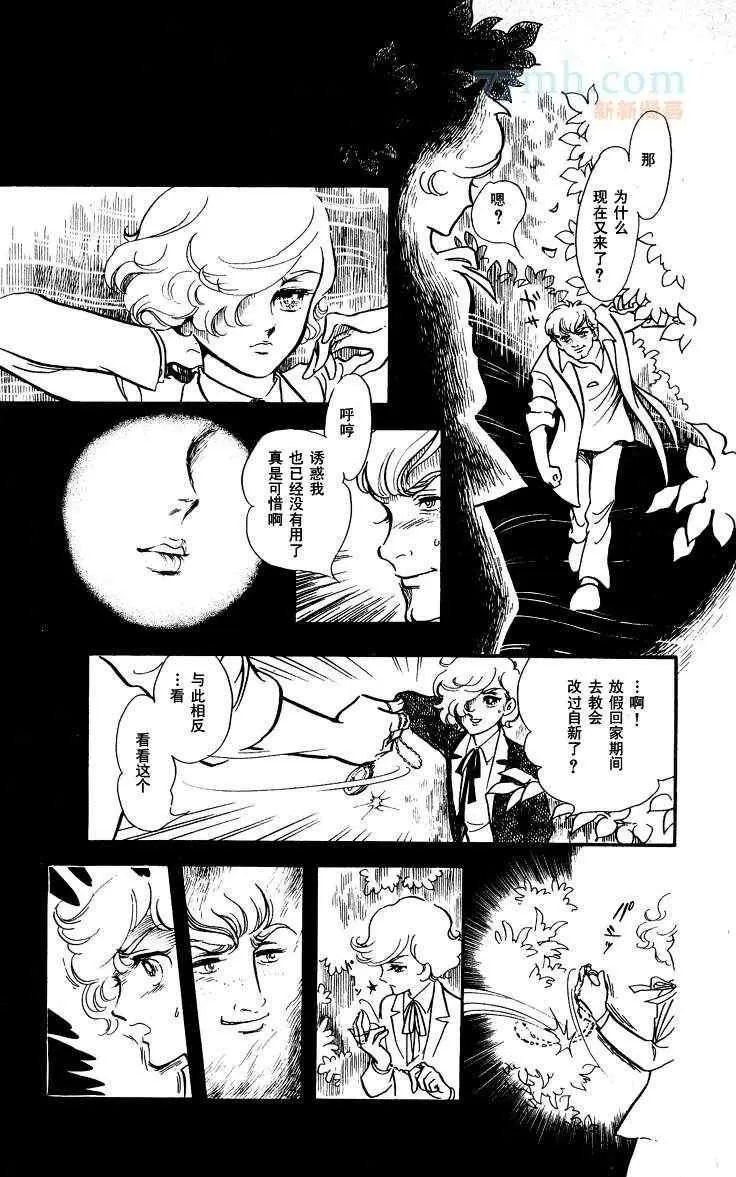 《风与木之诗》漫画最新章节 第13话 免费下拉式在线观看章节第【167】张图片