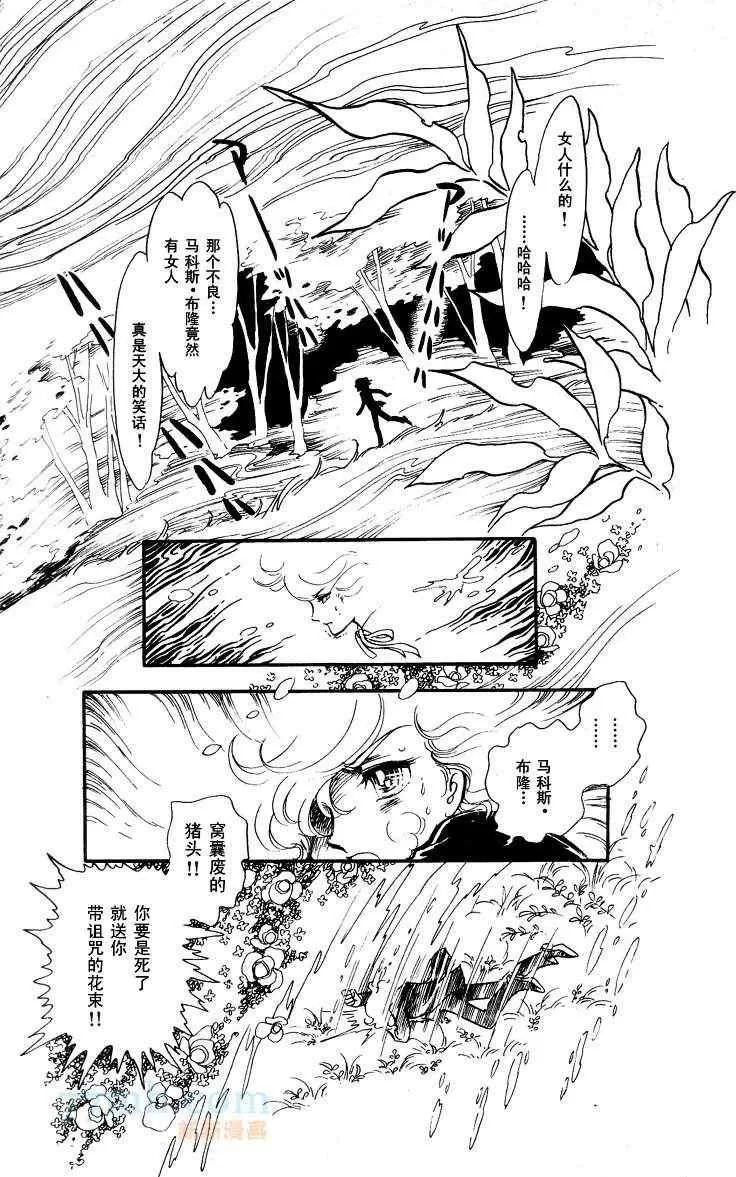 《风与木之诗》漫画最新章节 第13话 免费下拉式在线观看章节第【171】张图片