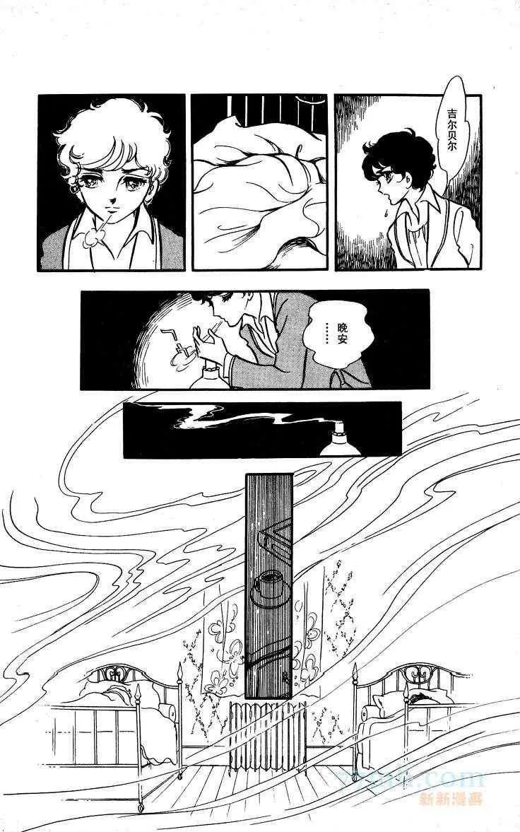 《风与木之诗》漫画最新章节 第13话 免费下拉式在线观看章节第【177】张图片