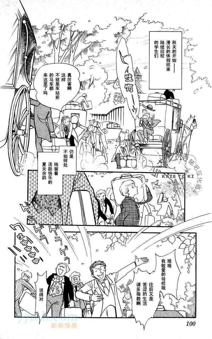 《风与木之诗》漫画最新章节 第13话 免费下拉式在线观看章节第【189】张图片