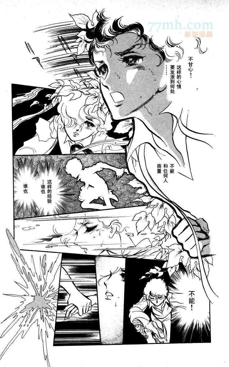 《风与木之诗》漫画最新章节 第13话 免费下拉式在线观看章节第【215】张图片