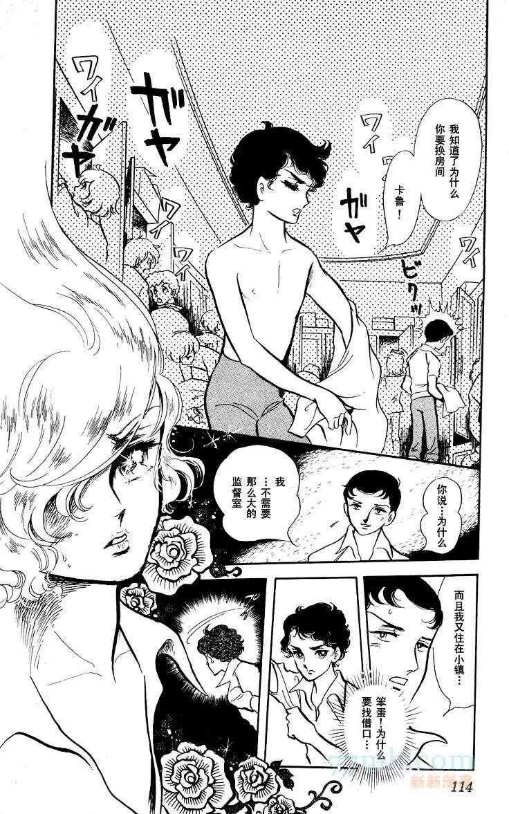 《风与木之诗》漫画最新章节 第13话 免费下拉式在线观看章节第【217】张图片