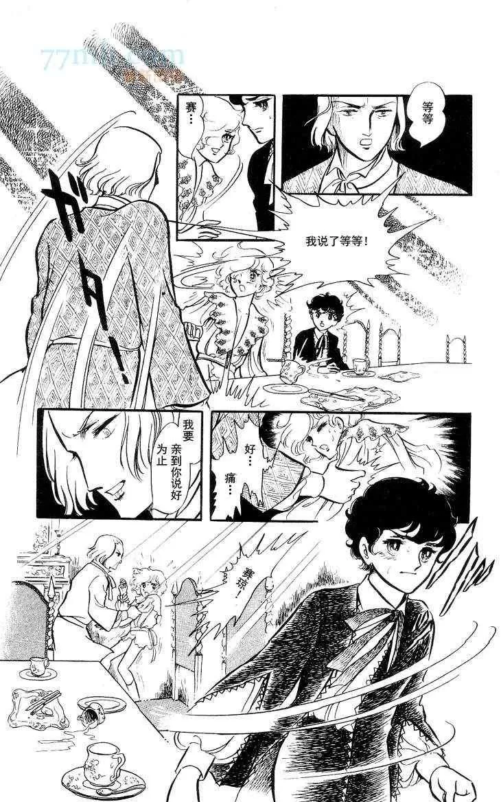 《风与木之诗》漫画最新章节 第13话 免费下拉式在线观看章节第【22】张图片