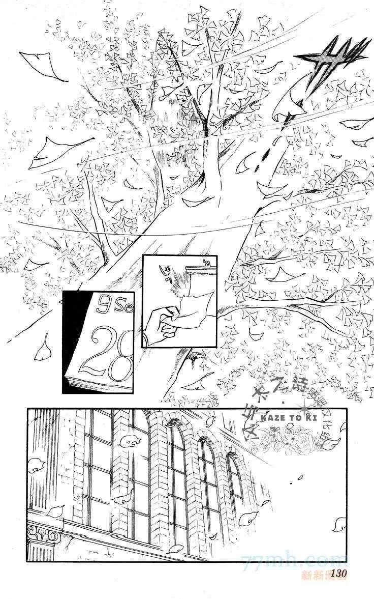 《风与木之诗》漫画最新章节 第13话 免费下拉式在线观看章节第【248】张图片