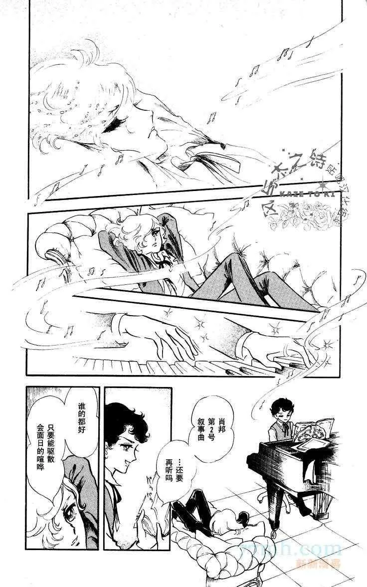 《风与木之诗》漫画最新章节 第13话 免费下拉式在线观看章节第【268】张图片