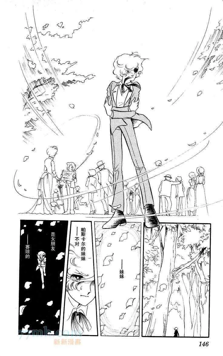 《风与木之诗》漫画最新章节 第13话 免费下拉式在线观看章节第【280】张图片