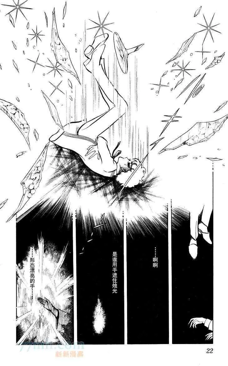 《风与木之诗》漫画最新章节 第13话 免费下拉式在线观看章节第【37】张图片