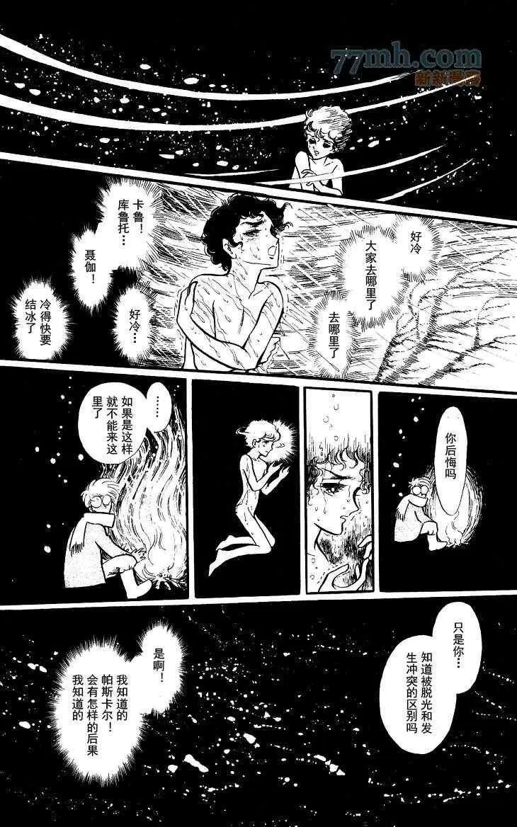 《风与木之诗》漫画最新章节 第13话 免费下拉式在线观看章节第【59】张图片