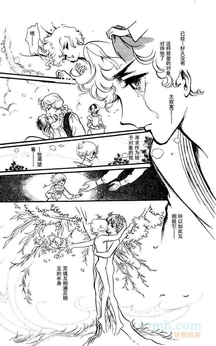 《风与木之诗》漫画最新章节 第13话 免费下拉式在线观看章节第【67】张图片