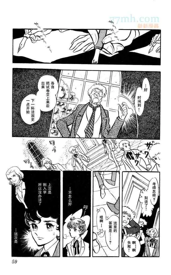 《风与木之诗》漫画最新章节 第12话 免费下拉式在线观看章节第【108】张图片