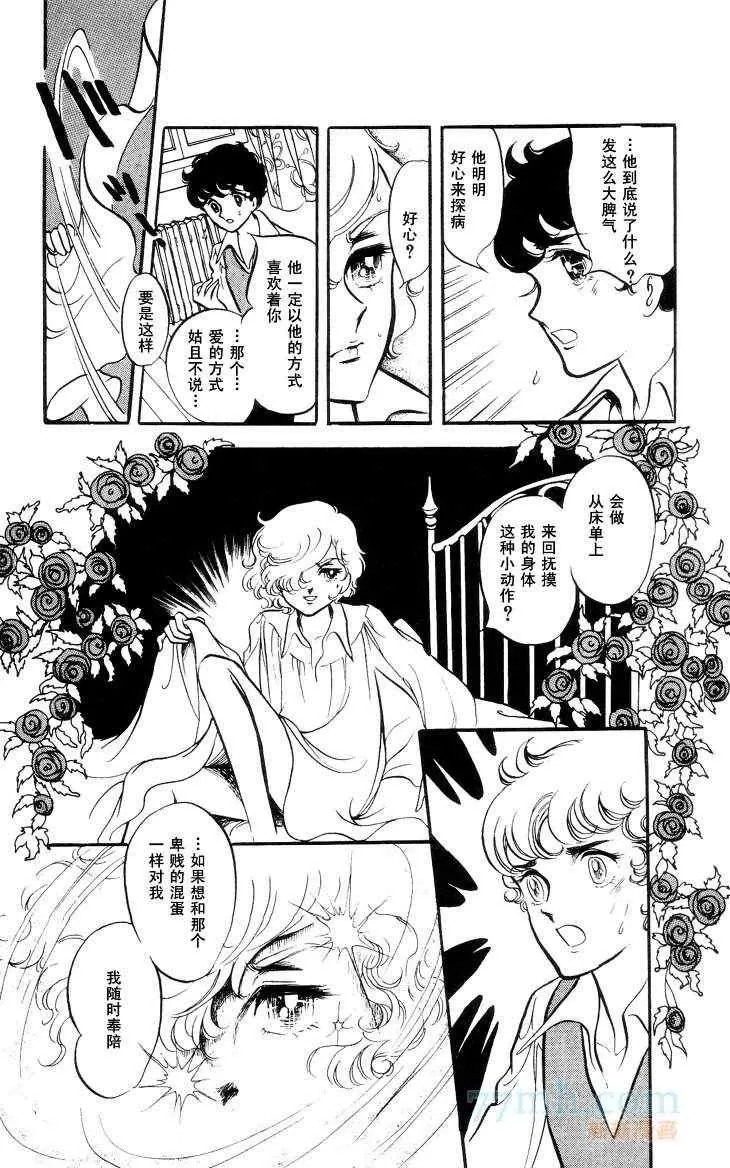 《风与木之诗》漫画最新章节 第12话 免费下拉式在线观看章节第【118】张图片