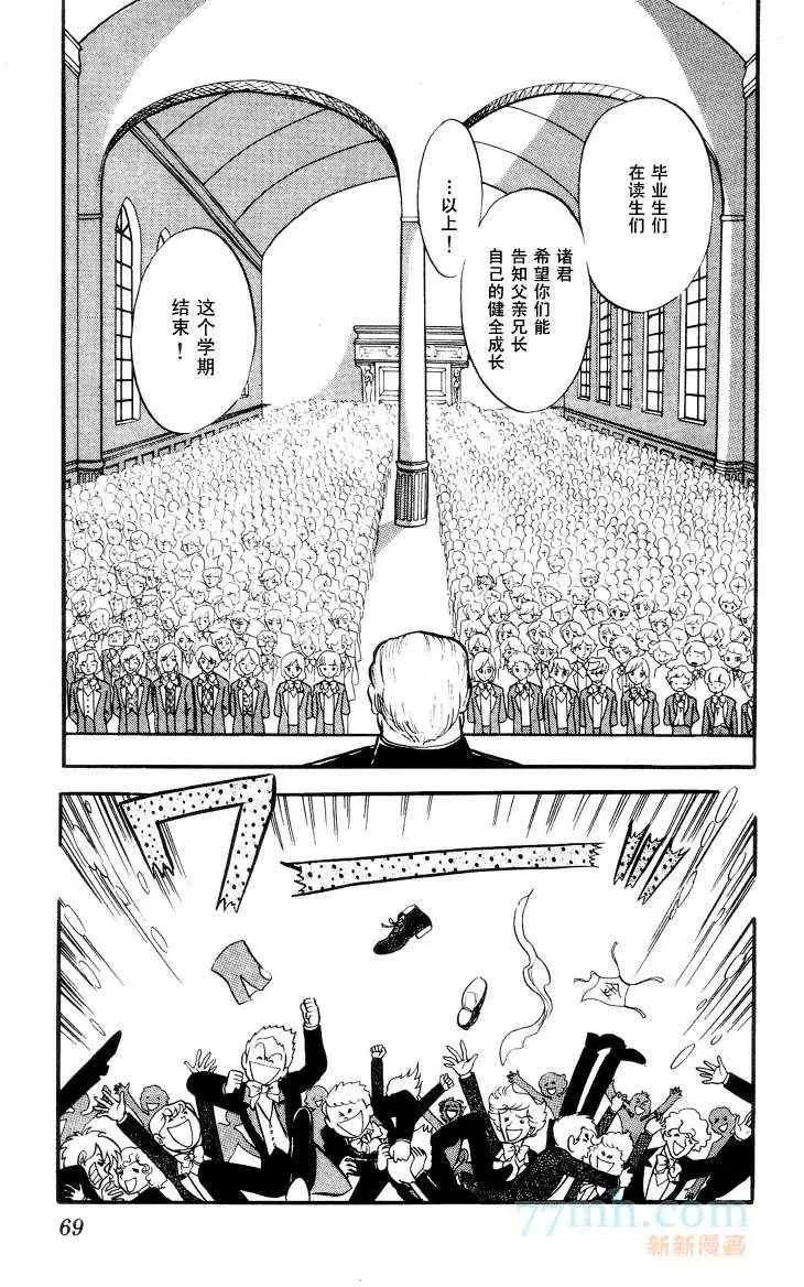 《风与木之诗》漫画最新章节 第12话 免费下拉式在线观看章节第【128】张图片