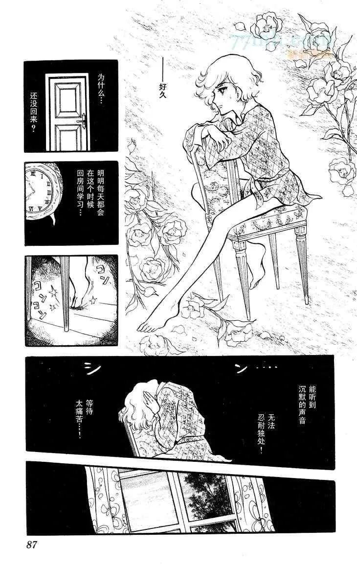 《风与木之诗》漫画最新章节 第12话 免费下拉式在线观看章节第【163】张图片