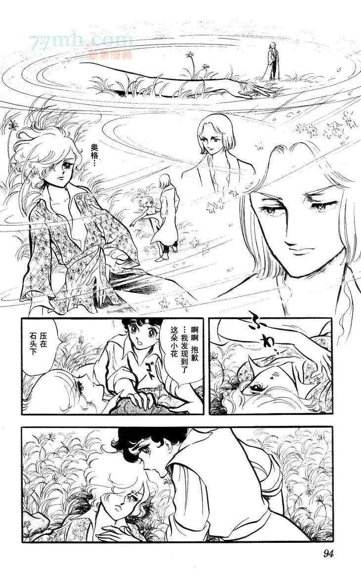 《风与木之诗》漫画最新章节 第12话 免费下拉式在线观看章节第【177】张图片