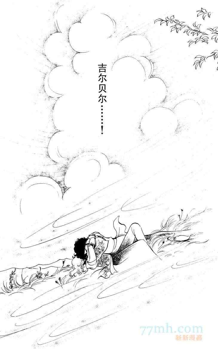 【风与木之诗[耽美]】漫画-（ 第12话 ）章节漫画下拉式图片-184.jpg