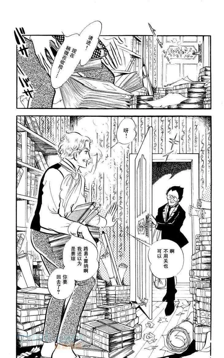 《风与木之诗》漫画最新章节 第12话 免费下拉式在线观看章节第【183】张图片