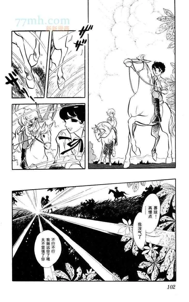 《风与木之诗》漫画最新章节 第12话 免费下拉式在线观看章节第【193】张图片