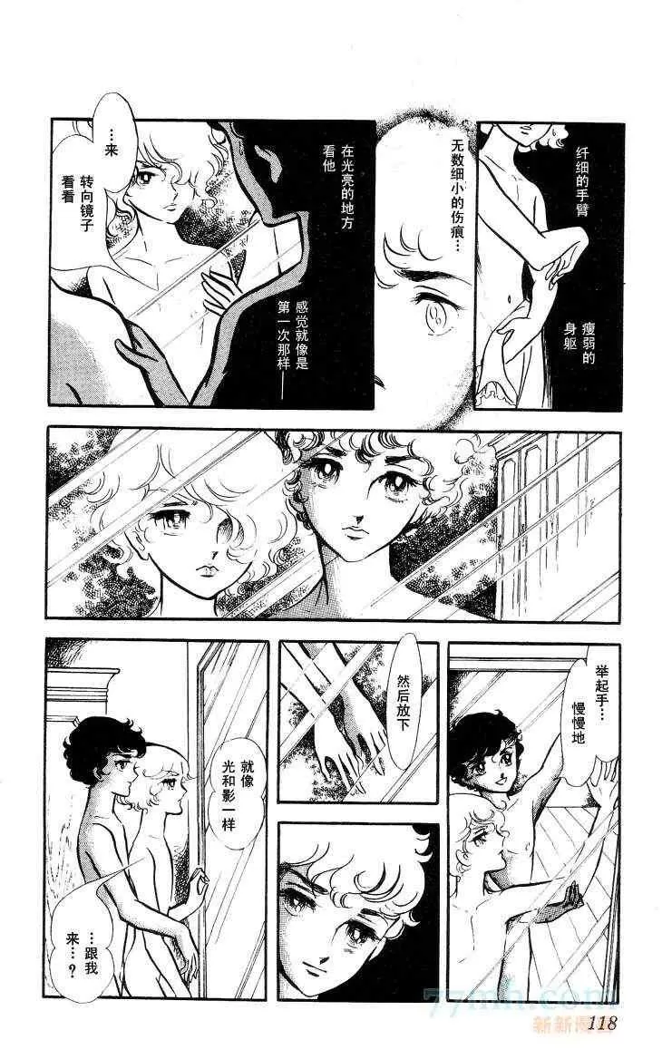 《风与木之诗》漫画最新章节 第12话 免费下拉式在线观看章节第【224】张图片