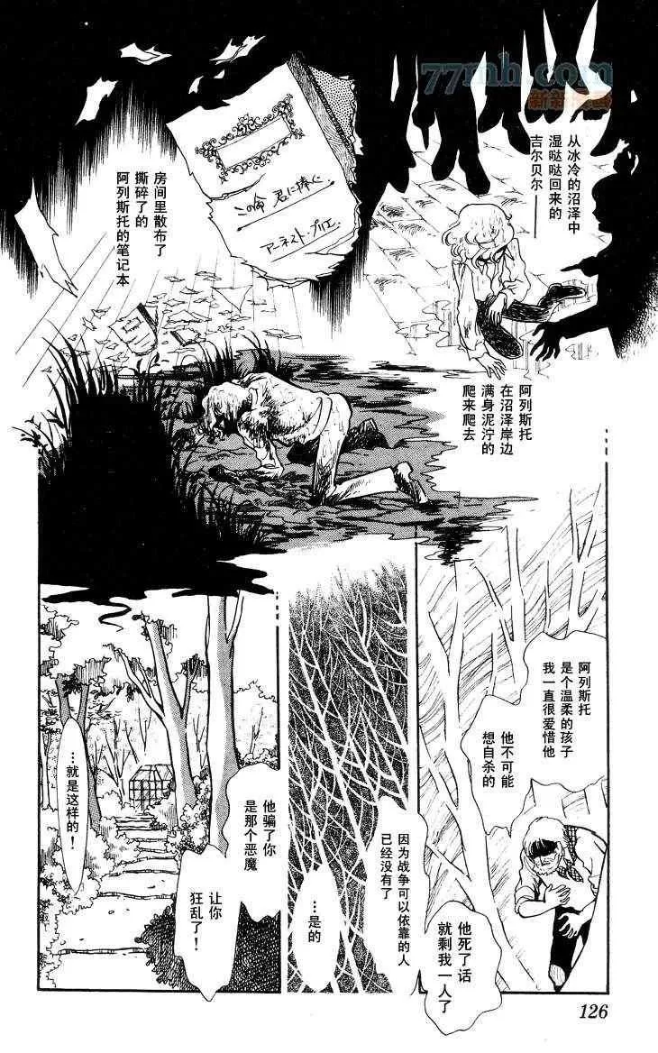 《风与木之诗》漫画最新章节 第12话 免费下拉式在线观看章节第【240】张图片