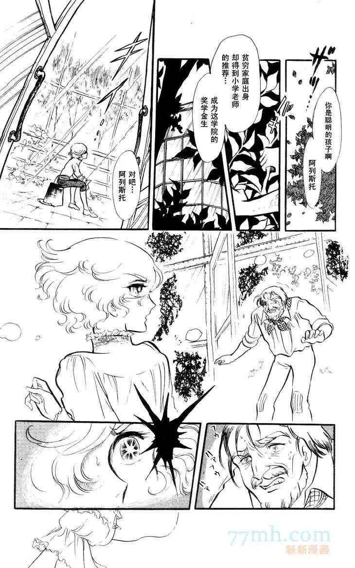 《风与木之诗》漫画最新章节 第12话 免费下拉式在线观看章节第【246】张图片