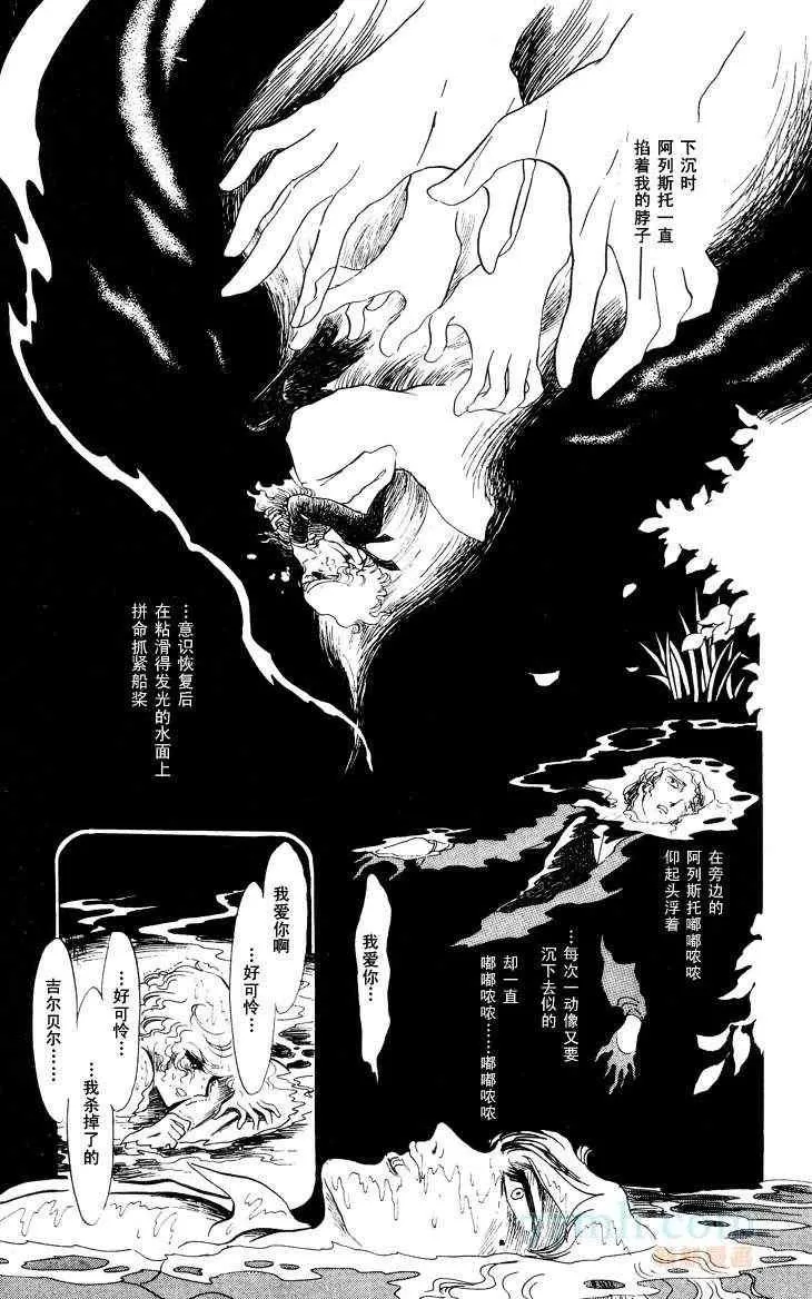 《风与木之诗》漫画最新章节 第12话 免费下拉式在线观看章节第【260】张图片