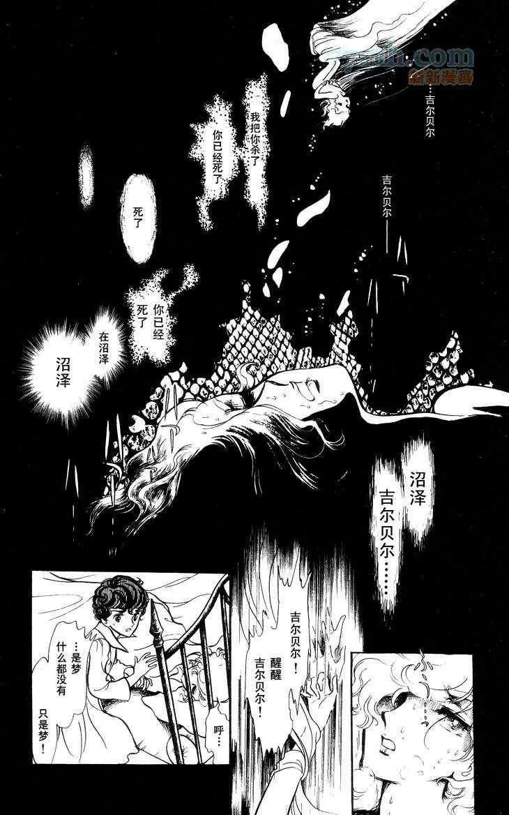 《风与木之诗》漫画最新章节 第12话 免费下拉式在线观看章节第【262】张图片