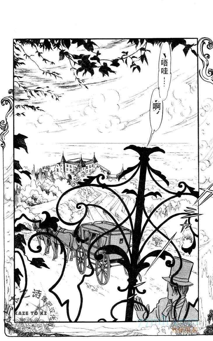 【风与木之诗[耽美]】漫画-（ 第12话 ）章节漫画下拉式图片-292.jpg