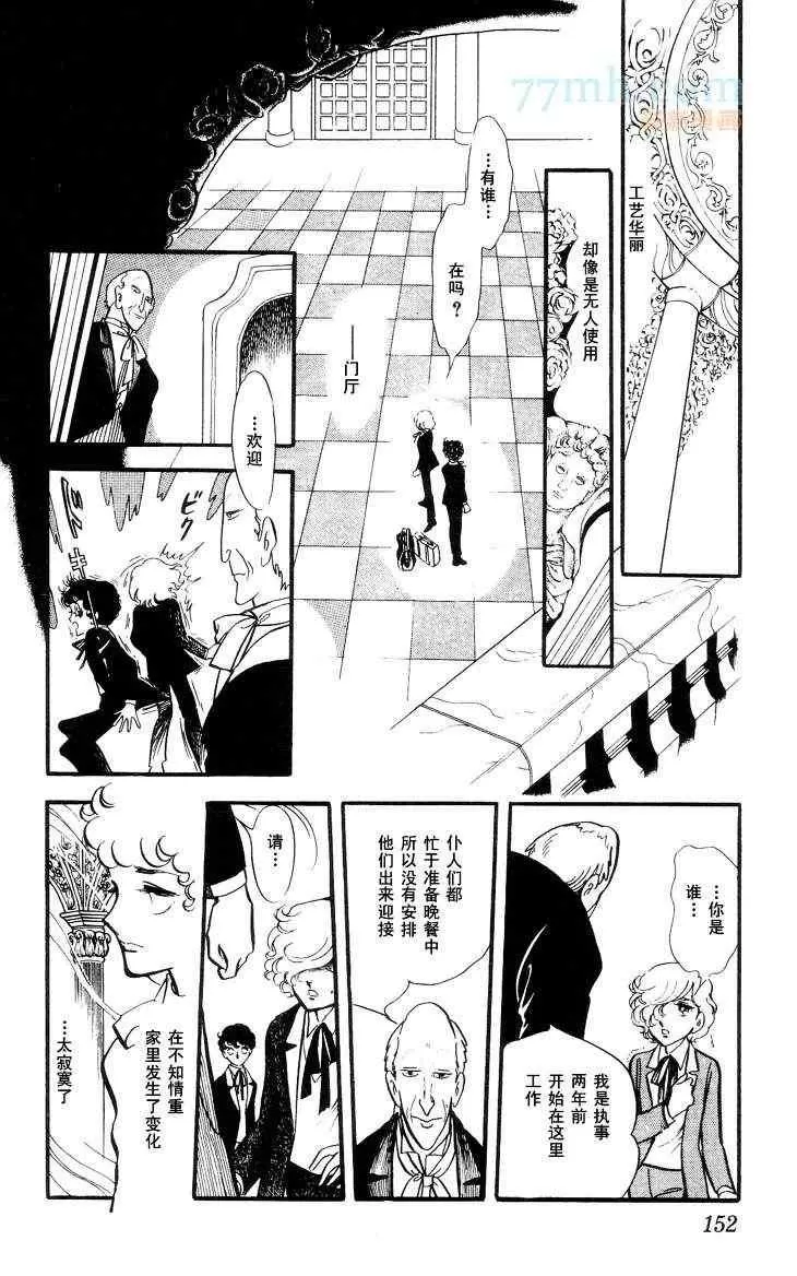 《风与木之诗》漫画最新章节 第12话 免费下拉式在线观看章节第【292】张图片