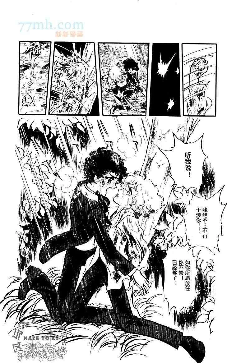 《风与木之诗》漫画最新章节 第12话 免费下拉式在线观看章节第【31】张图片