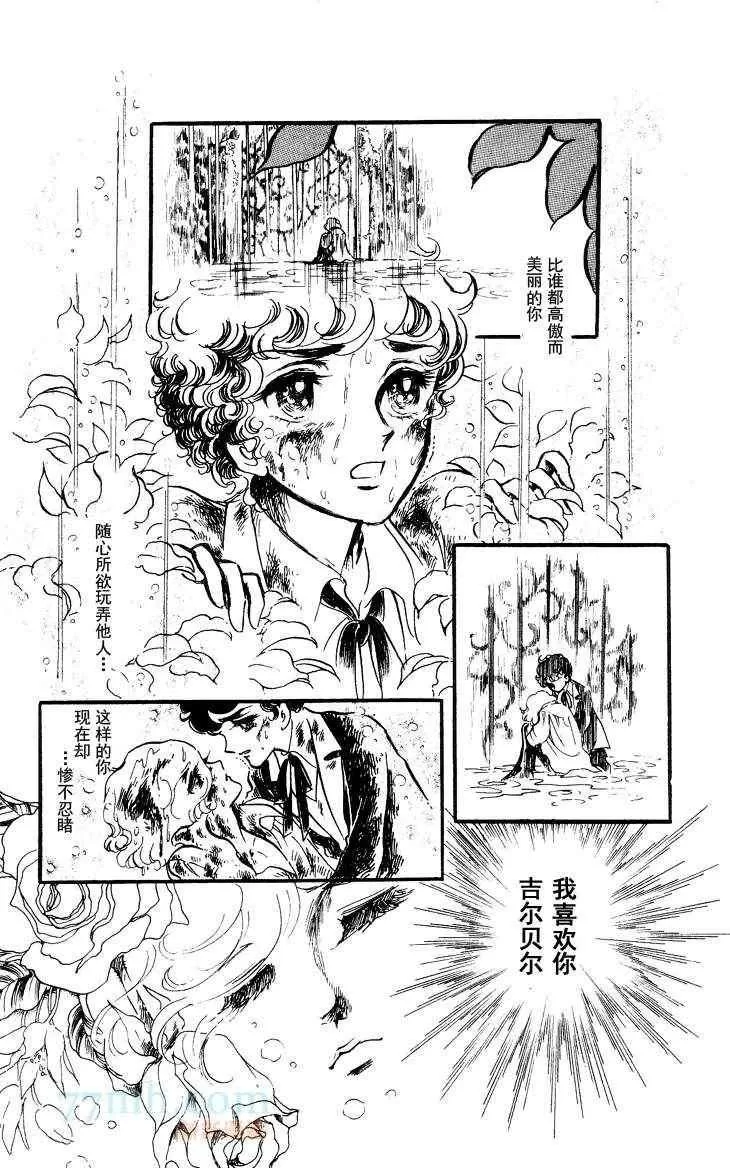 《风与木之诗》漫画最新章节 第12话 免费下拉式在线观看章节第【36】张图片