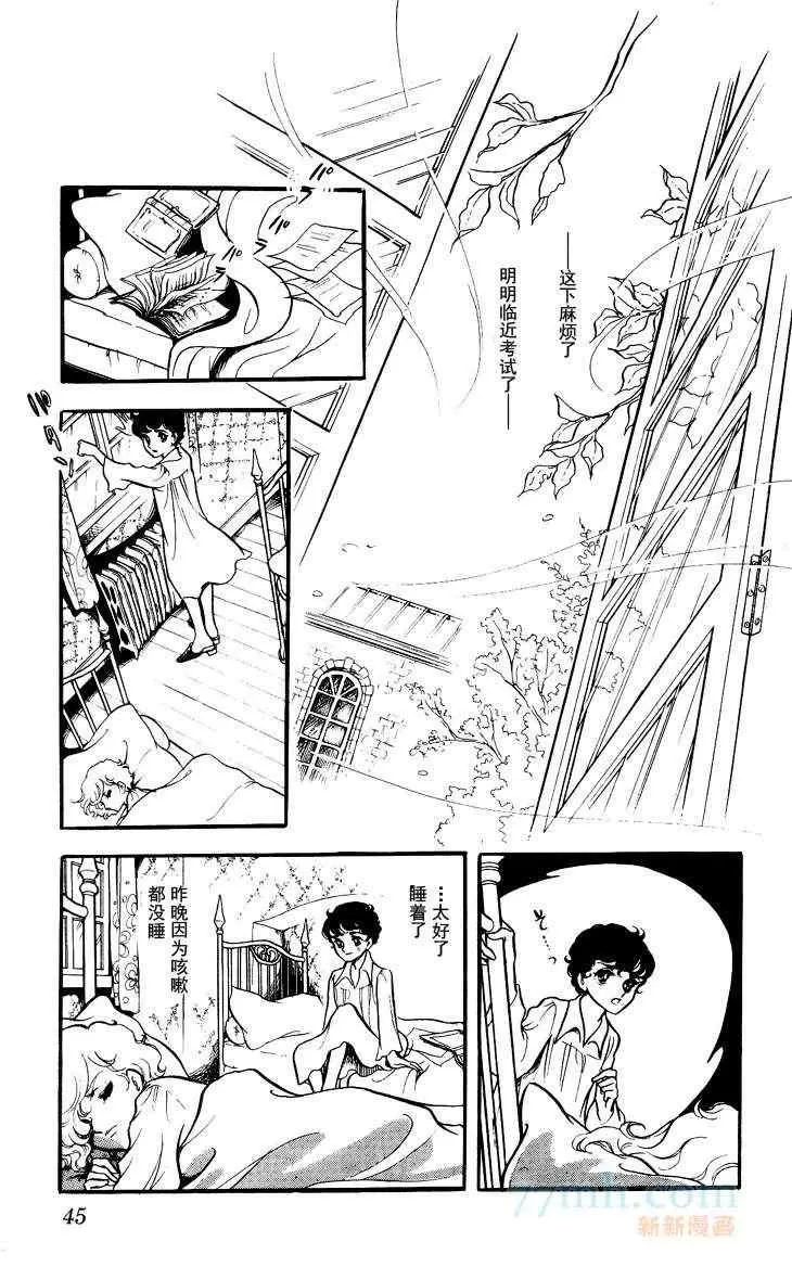 《风与木之诗》漫画最新章节 第12话 免费下拉式在线观看章节第【80】张图片