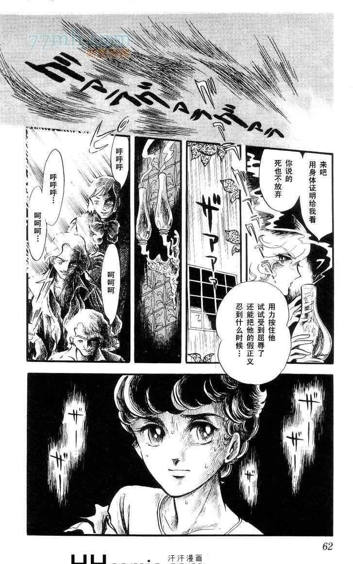 《风与木之诗》漫画最新章节 第11话 免费下拉式在线观看章节第【115】张图片