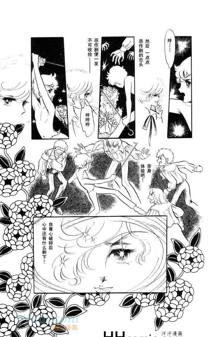 《风与木之诗》漫画最新章节 第11话 免费下拉式在线观看章节第【133】张图片