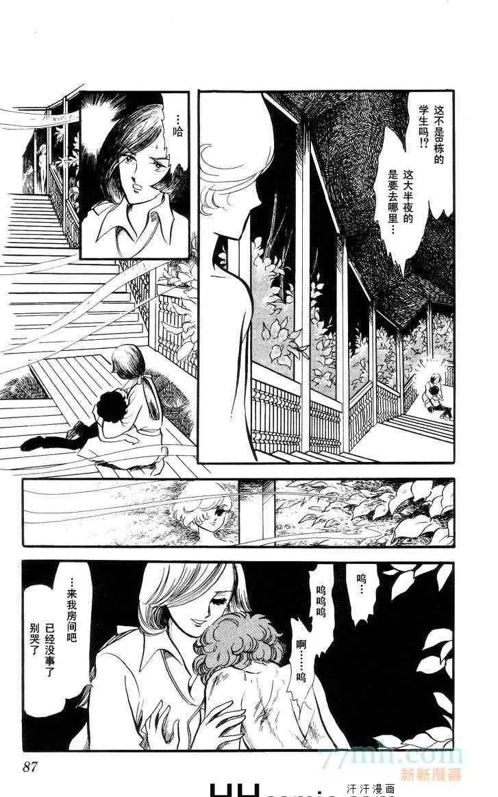 《风与木之诗》漫画最新章节 第11话 免费下拉式在线观看章节第【164】张图片