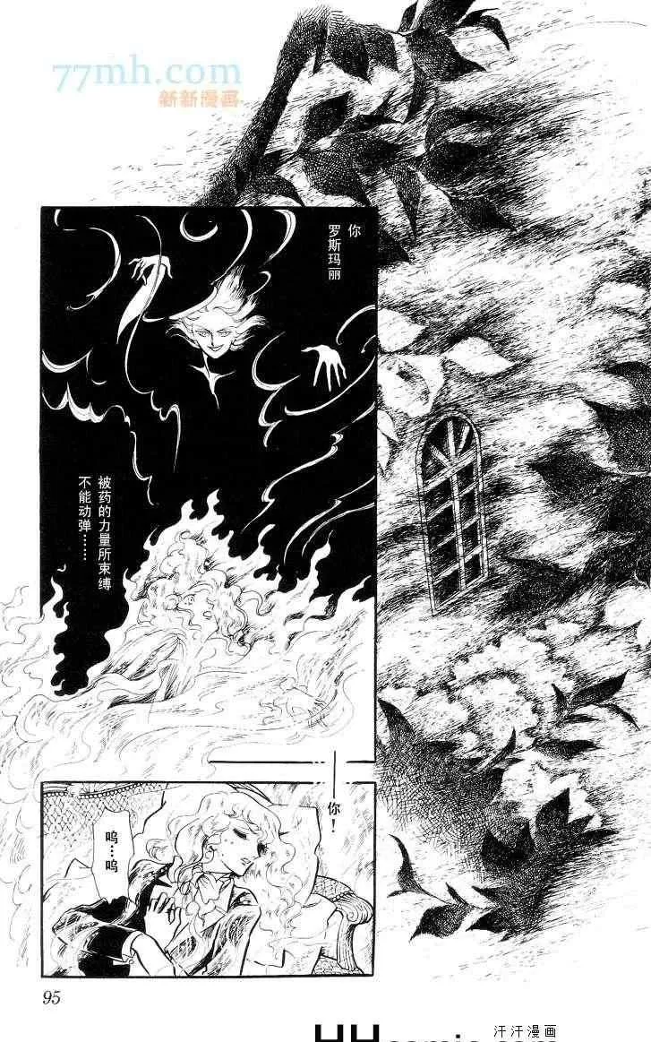 《风与木之诗》漫画最新章节 第11话 免费下拉式在线观看章节第【180】张图片