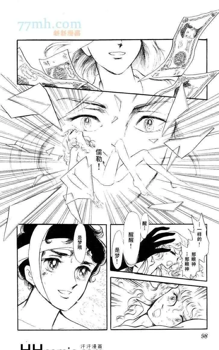 《风与木之诗》漫画最新章节 第11话 免费下拉式在线观看章节第【186】张图片