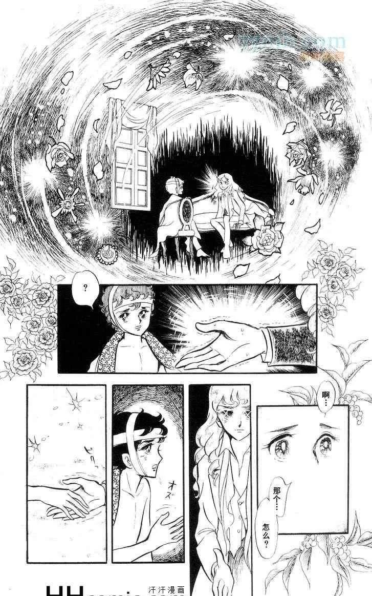 《风与木之诗》漫画最新章节 第11话 免费下拉式在线观看章节第【194】张图片