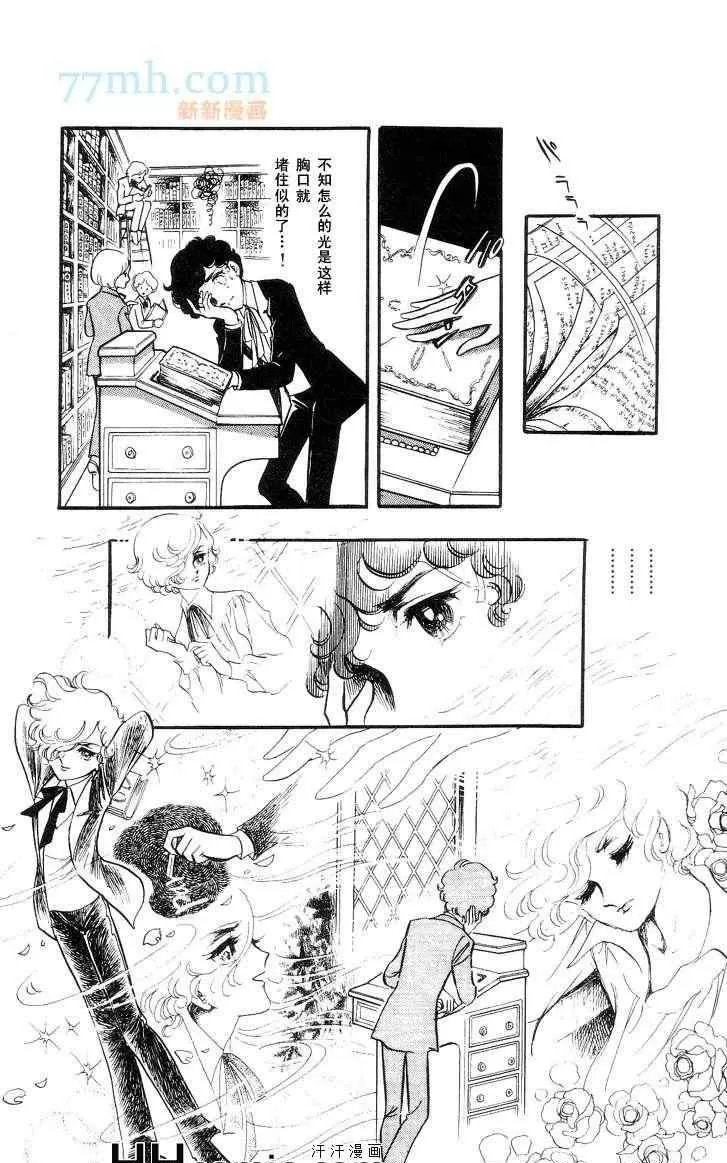 《风与木之诗》漫画最新章节 第11话 免费下拉式在线观看章节第【214】张图片