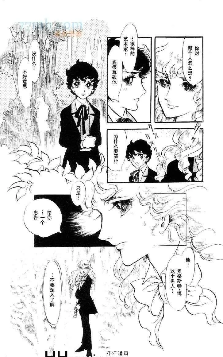 《风与木之诗》漫画最新章节 第11话 免费下拉式在线观看章节第【224】张图片