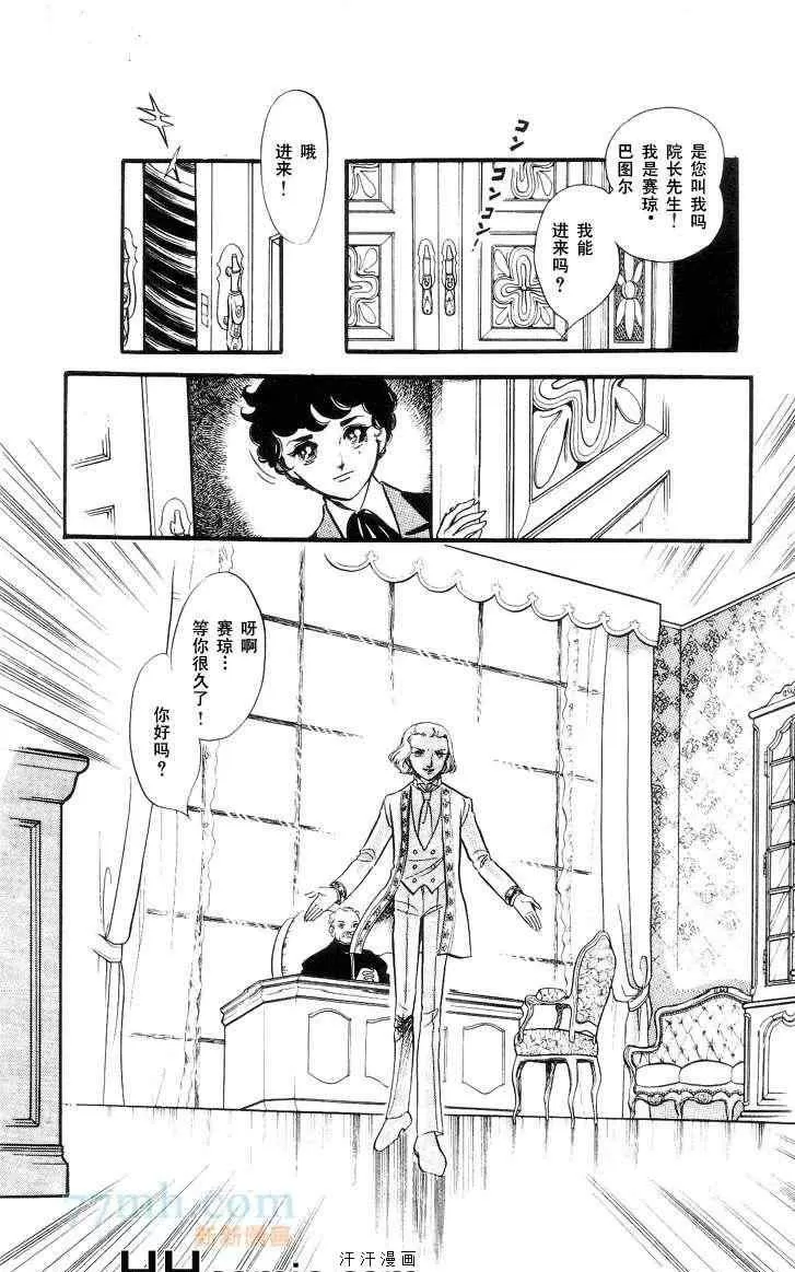 《风与木之诗》漫画最新章节 第11话 免费下拉式在线观看章节第【226】张图片