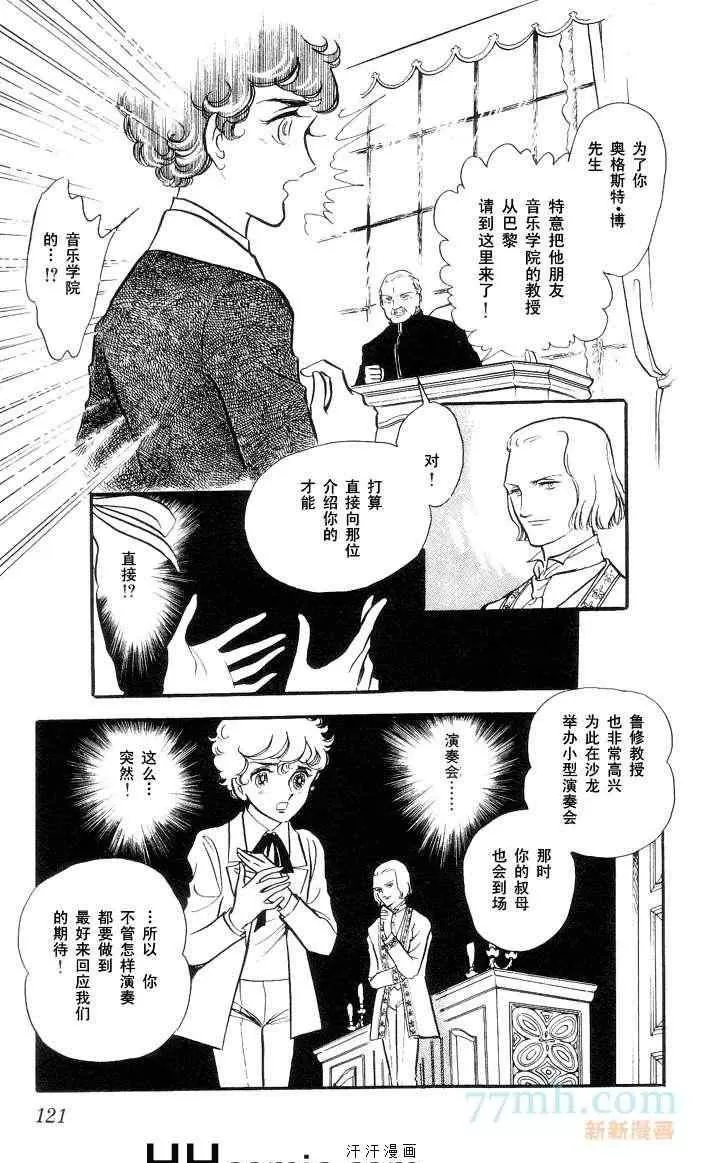 《风与木之诗》漫画最新章节 第11话 免费下拉式在线观看章节第【231】张图片