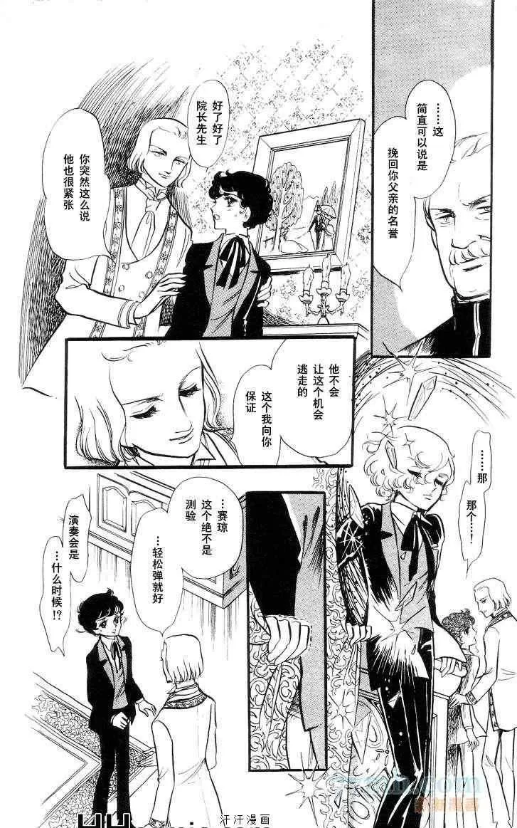 《风与木之诗》漫画最新章节 第11话 免费下拉式在线观看章节第【233】张图片