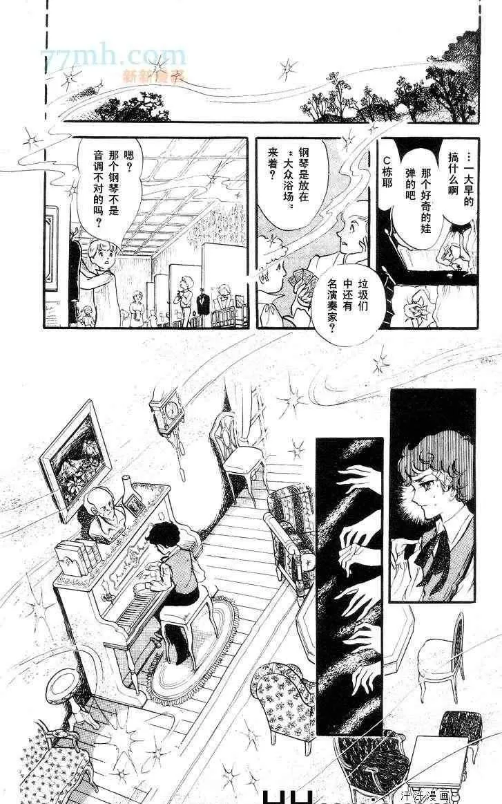 《风与木之诗》漫画最新章节 第11话 免费下拉式在线观看章节第【245】张图片