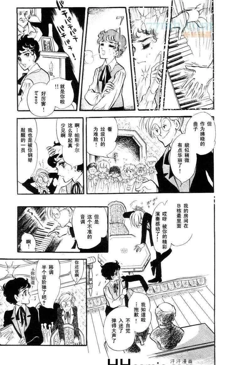 《风与木之诗》漫画最新章节 第11话 免费下拉式在线观看章节第【247】张图片