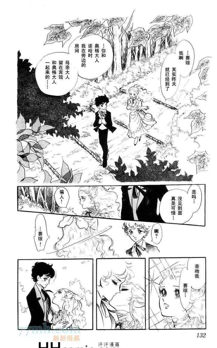 《风与木之诗》漫画最新章节 第11话 免费下拉式在线观看章节第【253】张图片