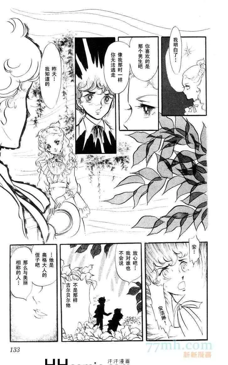 《风与木之诗》漫画最新章节 第11话 免费下拉式在线观看章节第【255】张图片