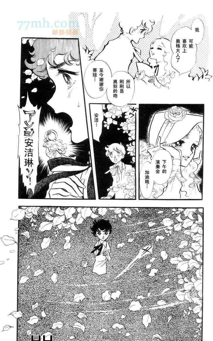 《风与木之诗》漫画最新章节 第11话 免费下拉式在线观看章节第【257】张图片