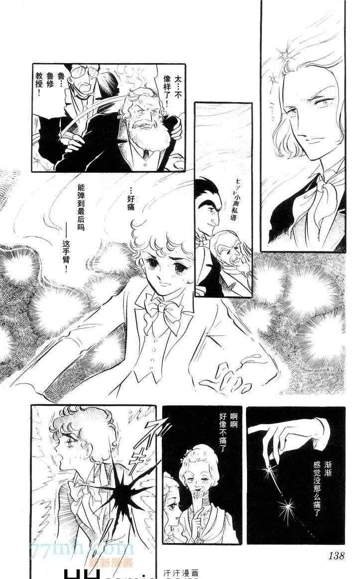 《风与木之诗》漫画最新章节 第11话 免费下拉式在线观看章节第【265】张图片