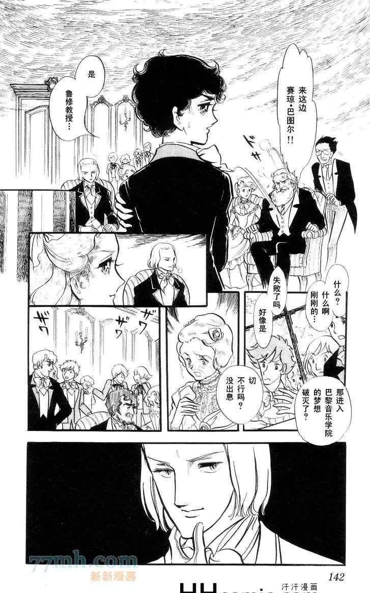 《风与木之诗》漫画最新章节 第11话 免费下拉式在线观看章节第【273】张图片