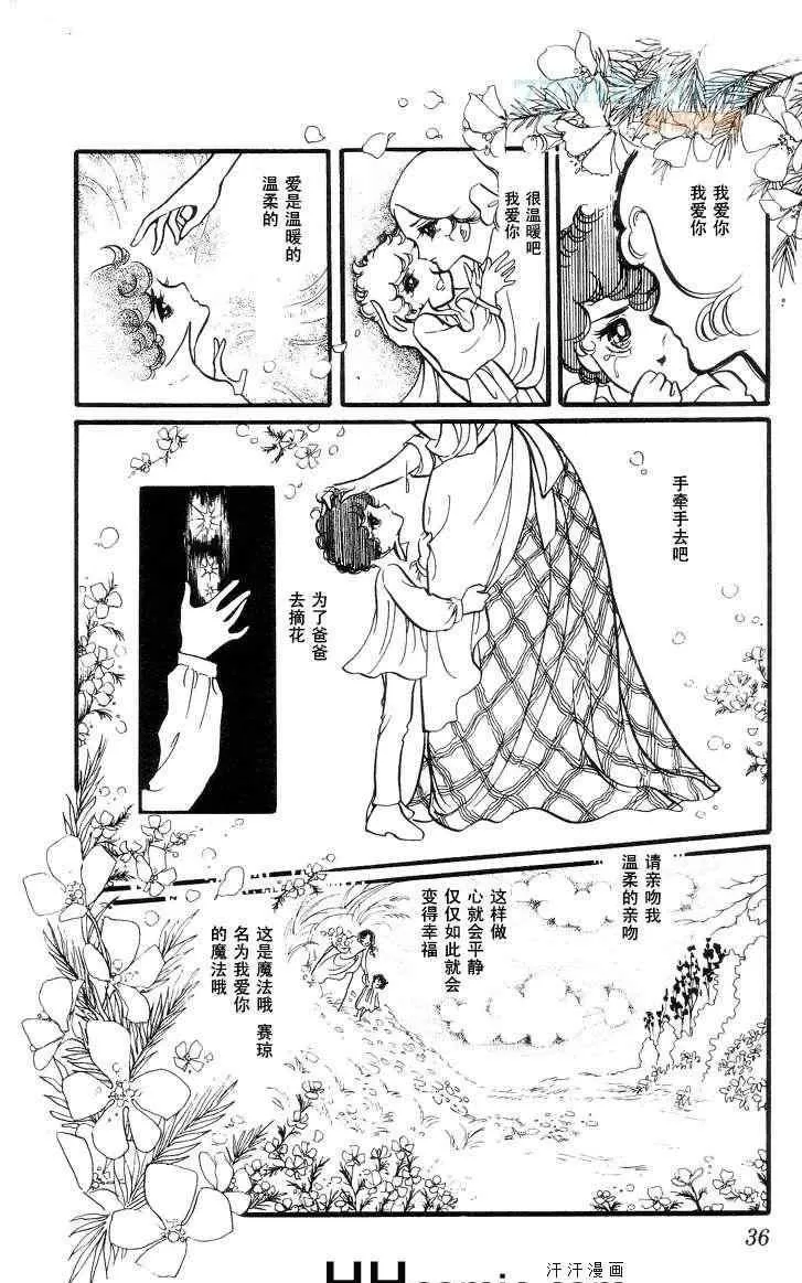 《风与木之诗》漫画最新章节 第11话 免费下拉式在线观看章节第【63】张图片